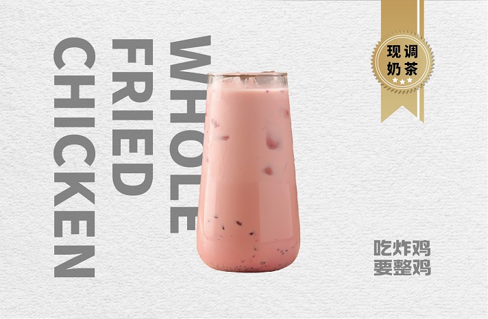 奶茶饮品